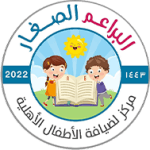 البراعم-الصغار