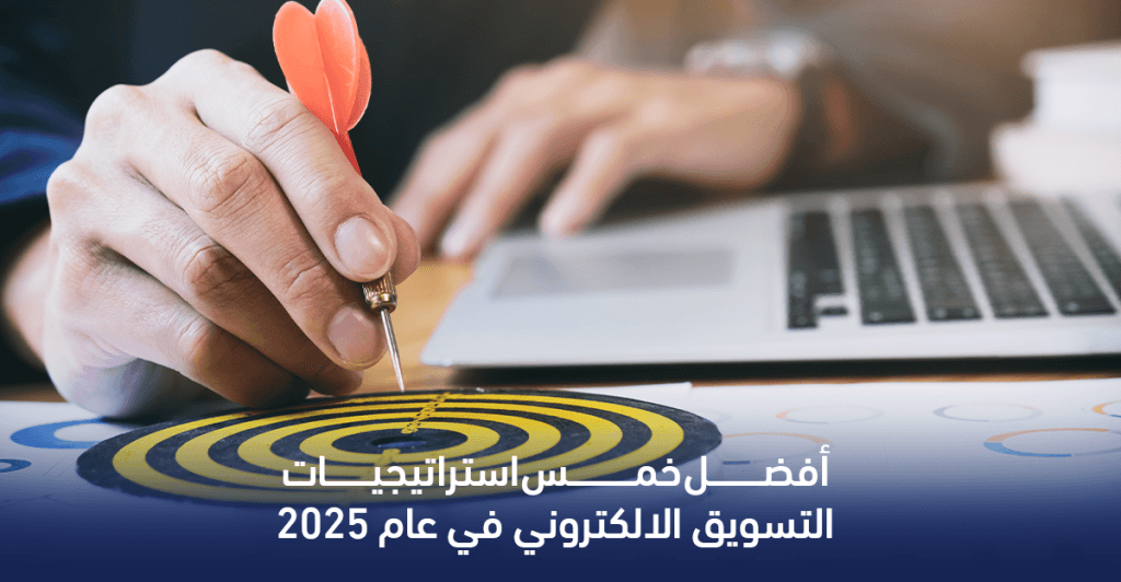 مخطط يوضح استراتيجيات التسويق المستخدمة في السوق السعودي