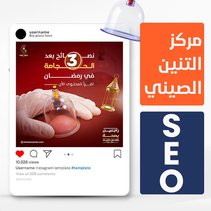 تحسين محركات البحث لمركز التنين الصيني