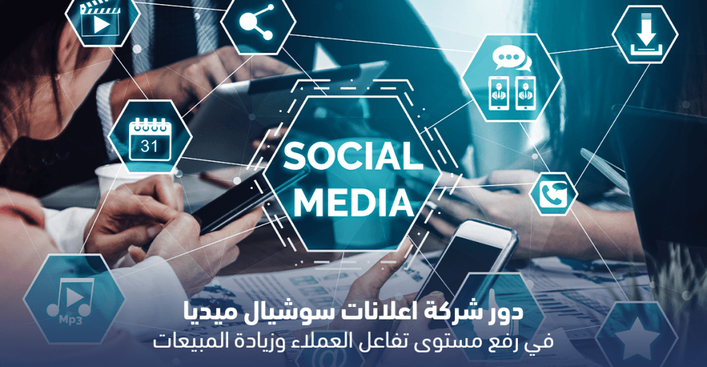 تصميم إعلان مميز تديره شركة اعلانات سوشيال ميديا